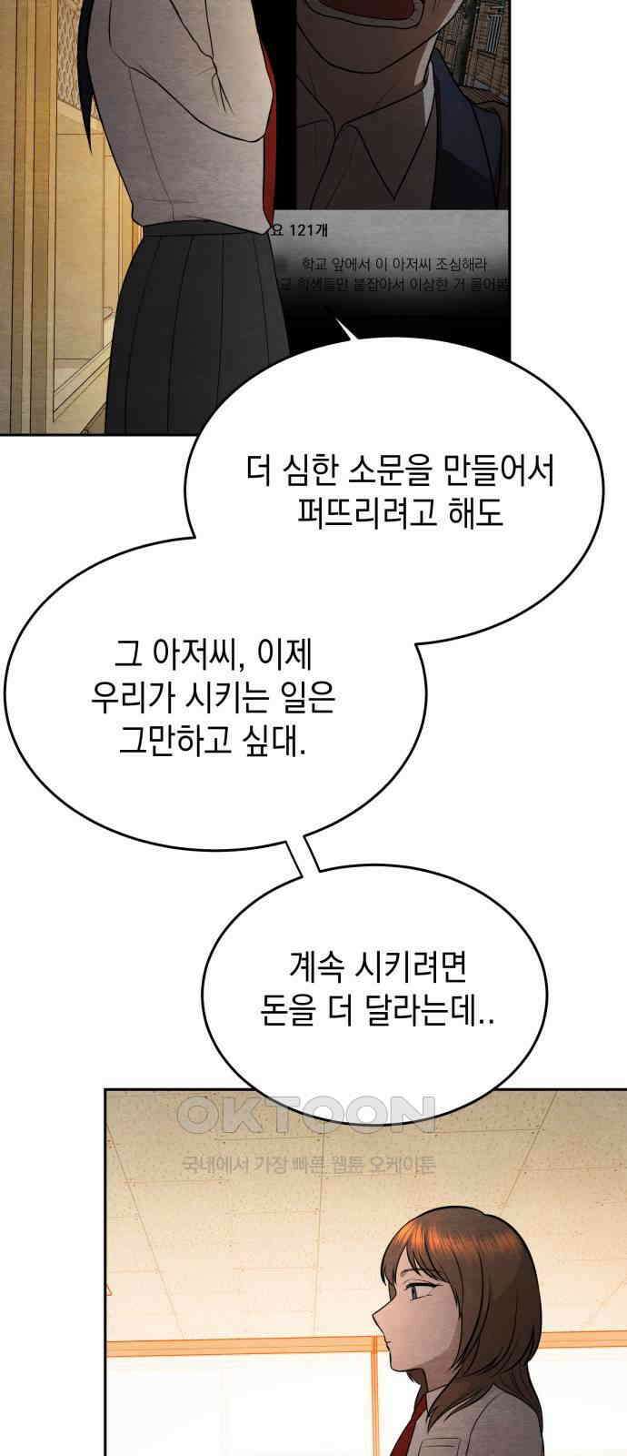 수호소녀 26화 69