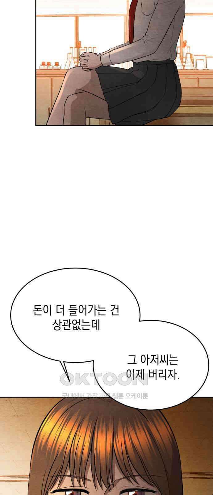 수호소녀 26화 70