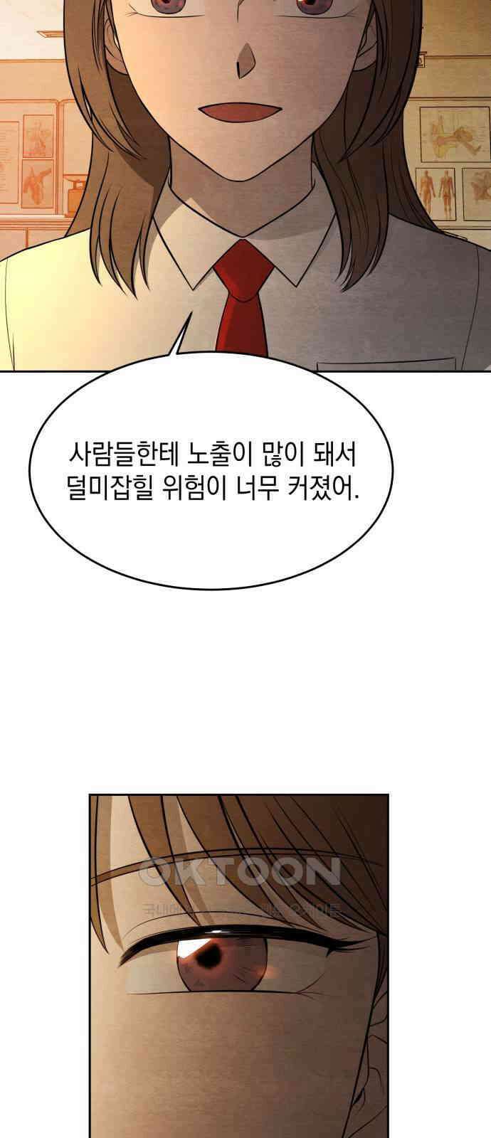 수호소녀 26화 71