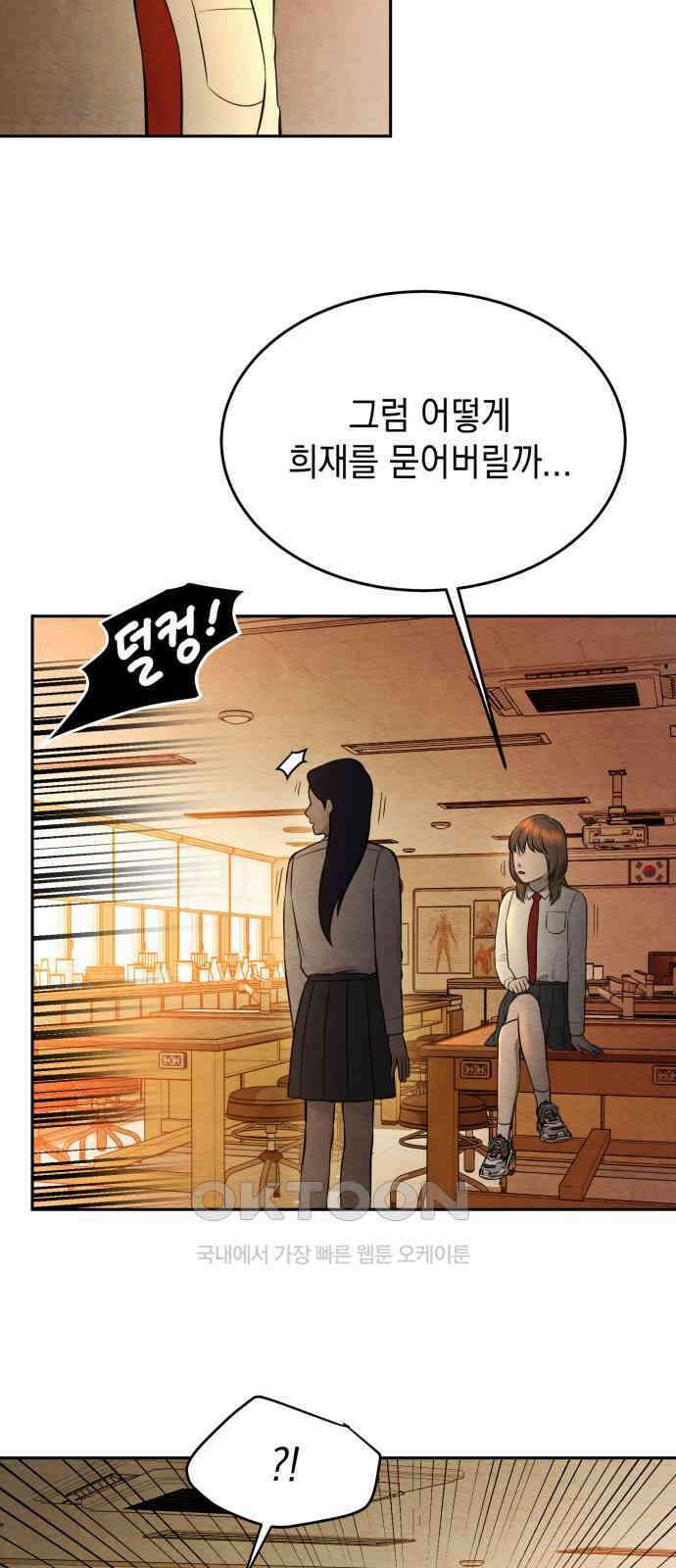 수호소녀 26화 73