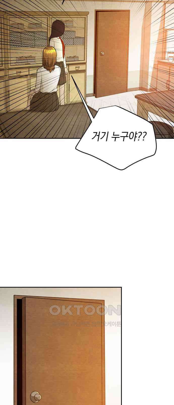수호소녀 26화 74