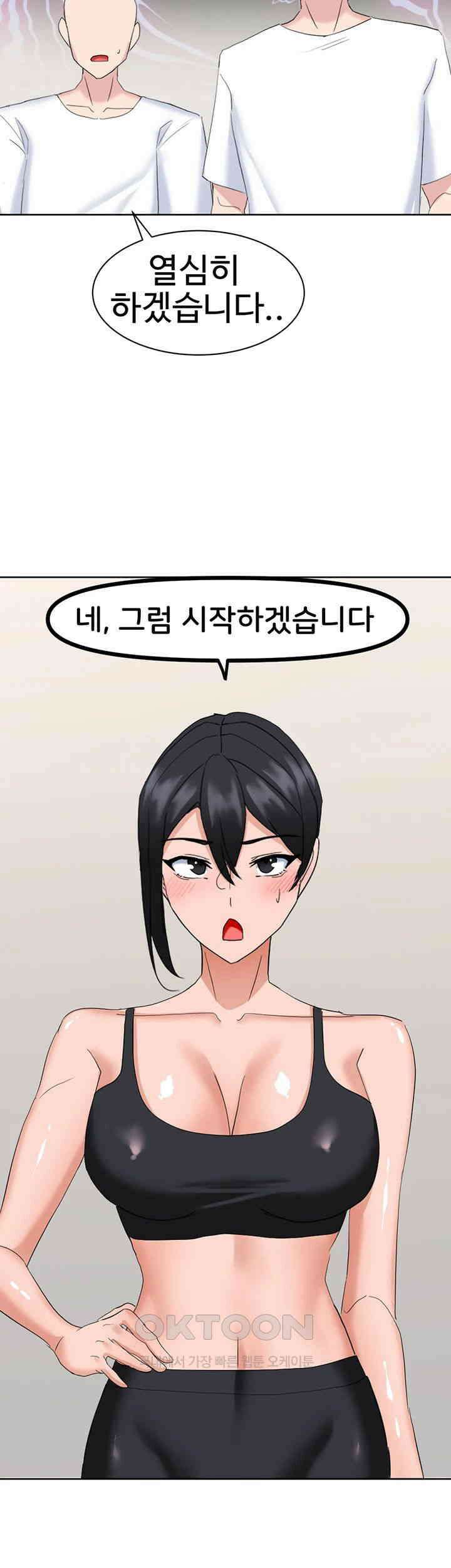 성지도관리 공무원 27화 - 망상과 함께하는 수업시간 2