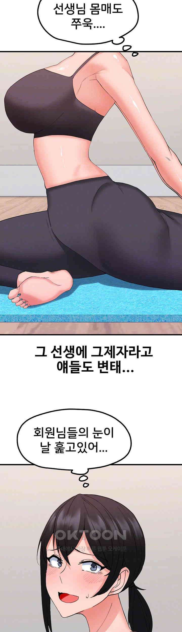 성지도관리 공무원 27화 - 망상과 함께하는 수업시간 6