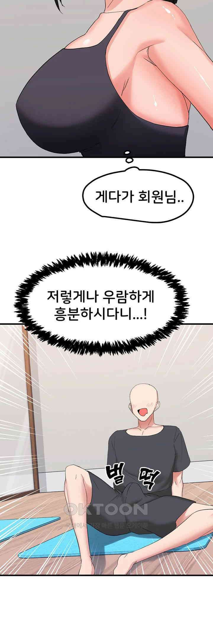 성지도관리 공무원 27화 - 망상과 함께하는 수업시간 7
