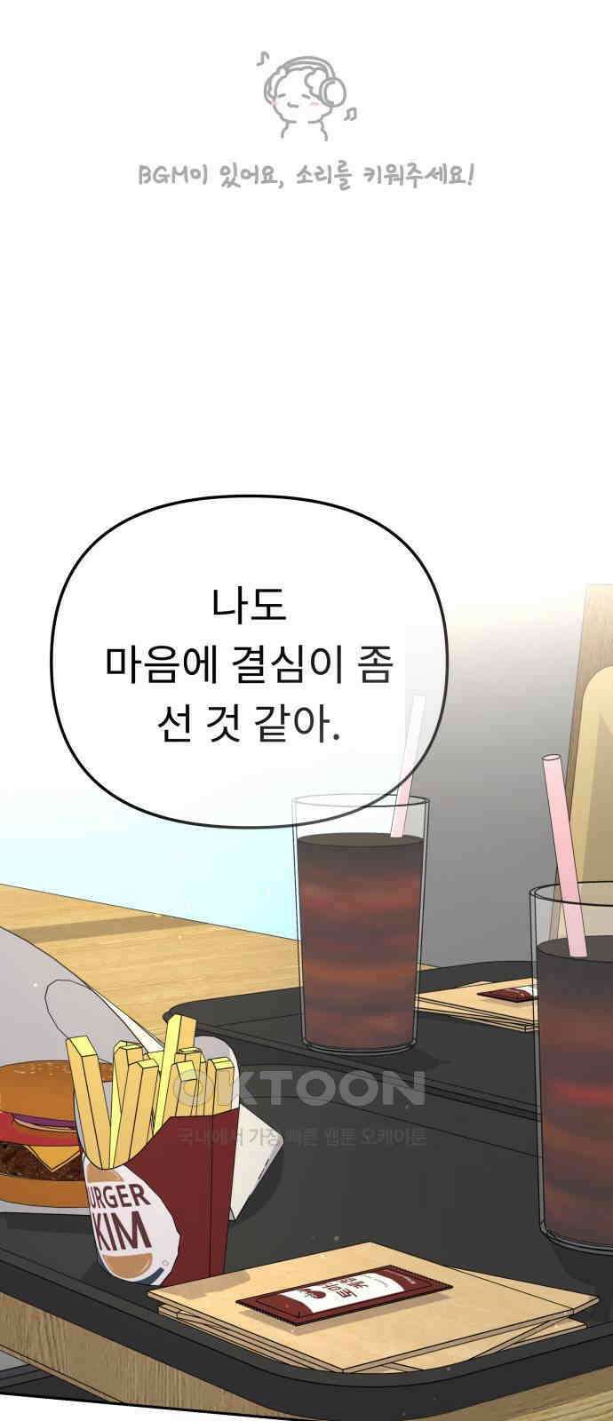 사서고생! 126화． 한동안 우리 1