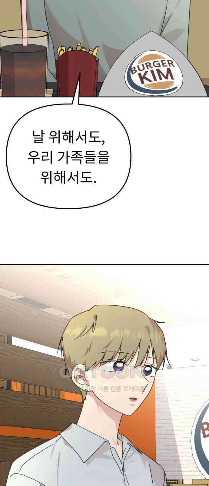 사서고생! 126화． 한동안 우리 3