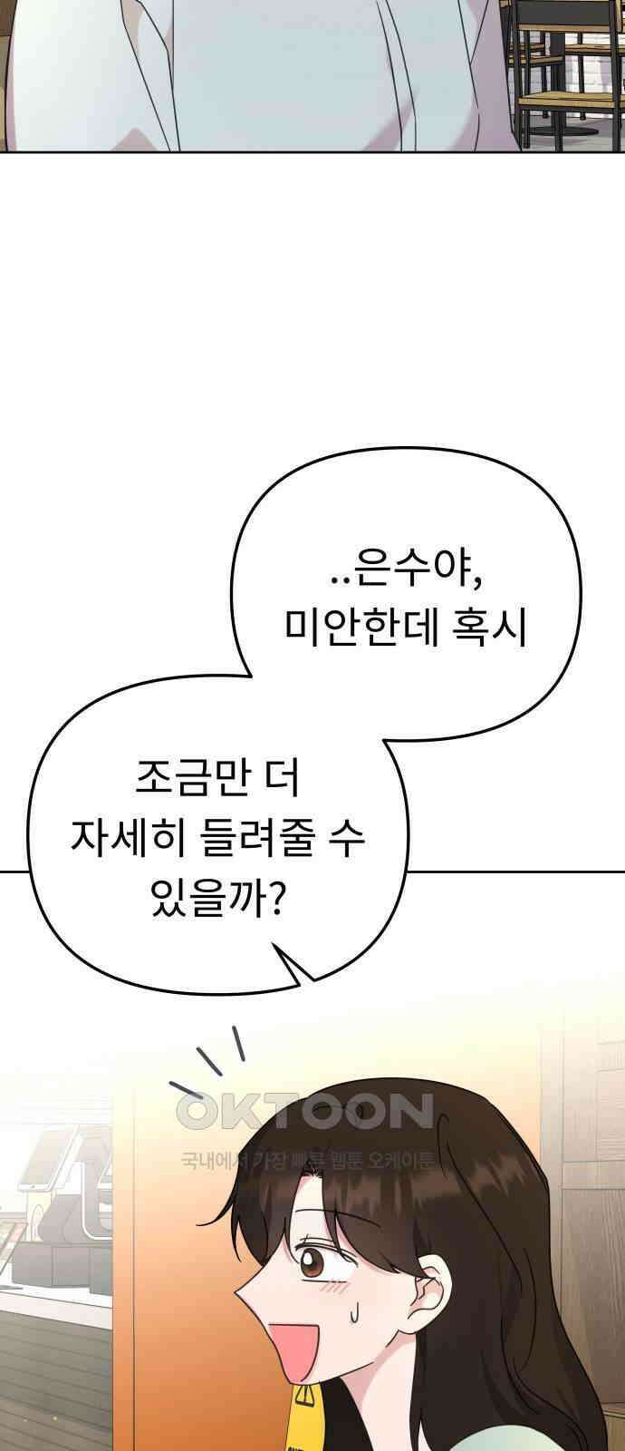 사서고생! 126화． 한동안 우리 4
