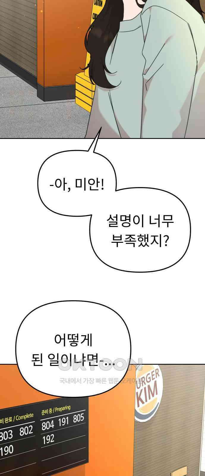 사서고생! 126화． 한동안 우리 5