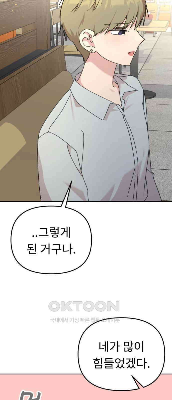 사서고생! 126화． 한동안 우리 8