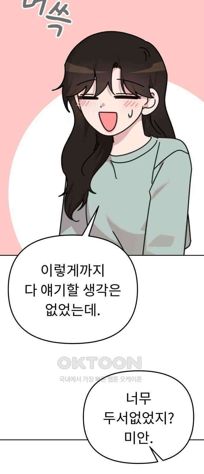 사서고생! 126화． 한동안 우리 9