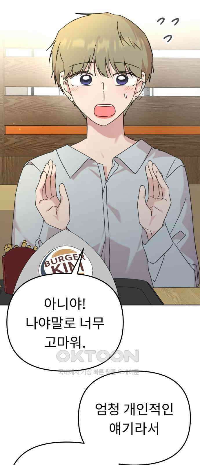 사서고생! 126화． 한동안 우리 10