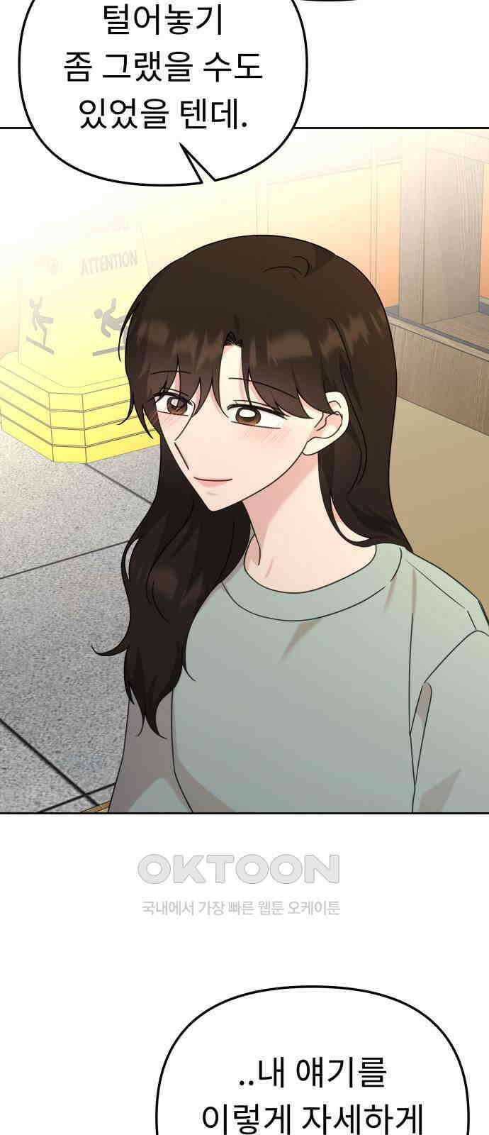 사서고생! 126화． 한동안 우리 11