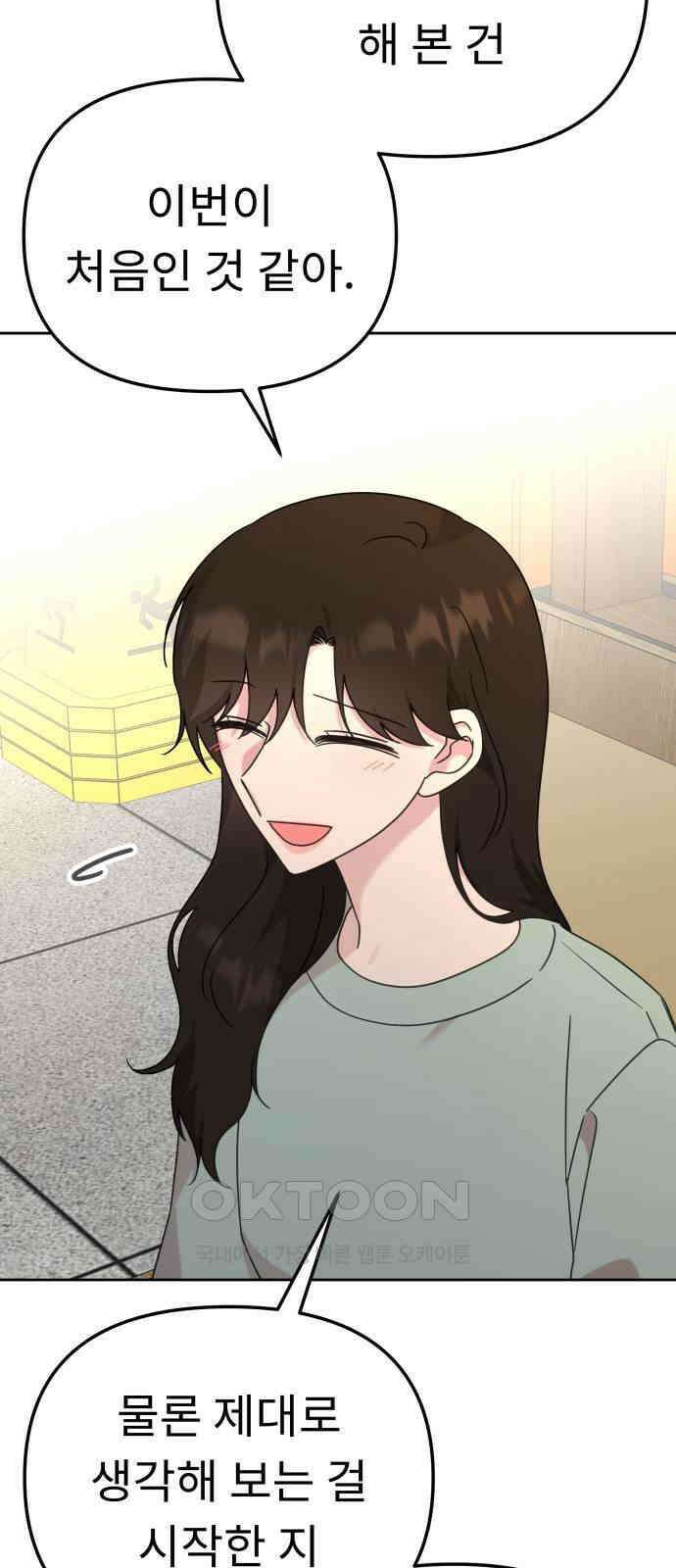 사서고생! 126화． 한동안 우리 12