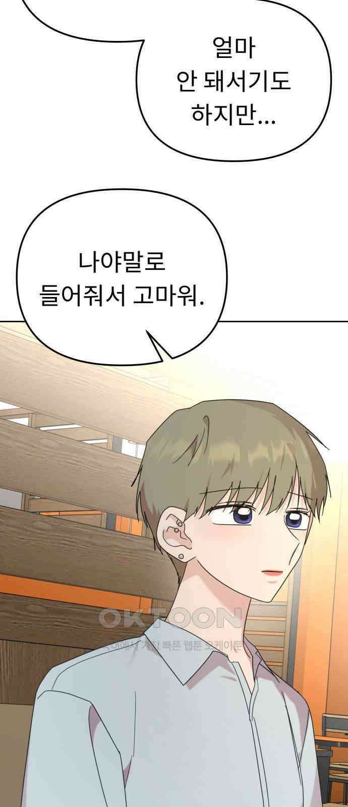 사서고생! 126화． 한동안 우리 13
