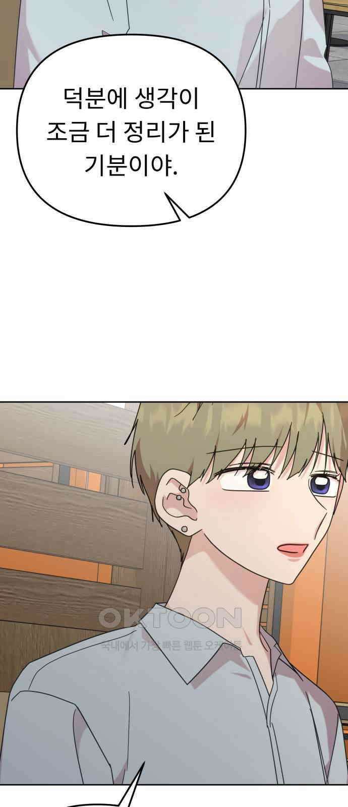 사서고생! 126화． 한동안 우리 14