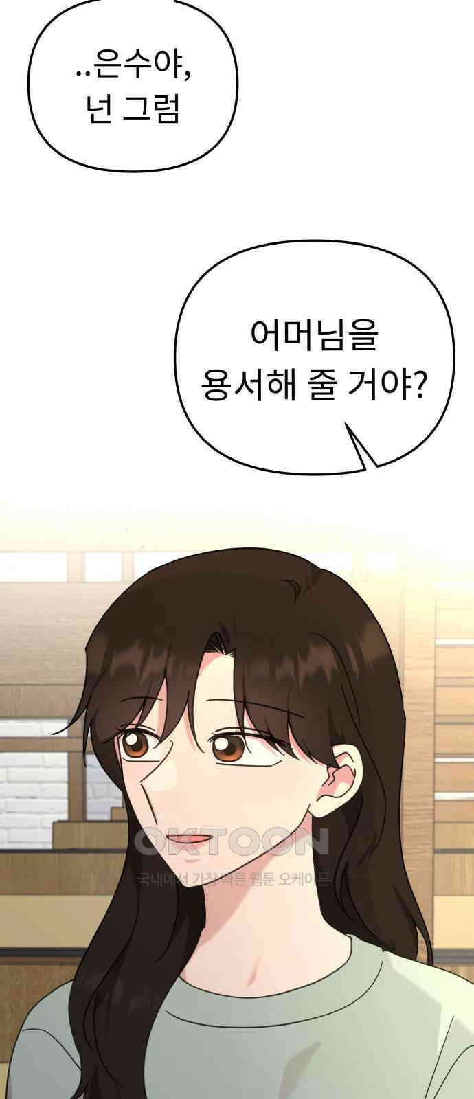 사서고생! 126화． 한동안 우리 15