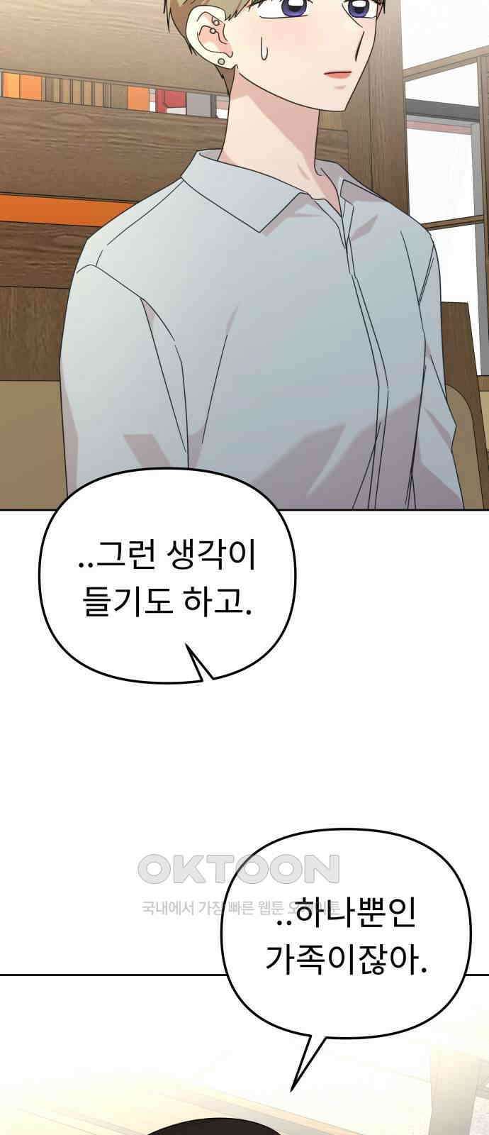 사서고생! 126화． 한동안 우리 20