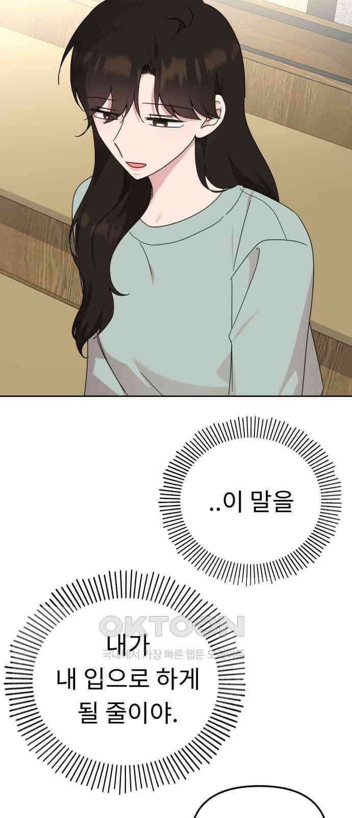 사서고생! 126화． 한동안 우리 21