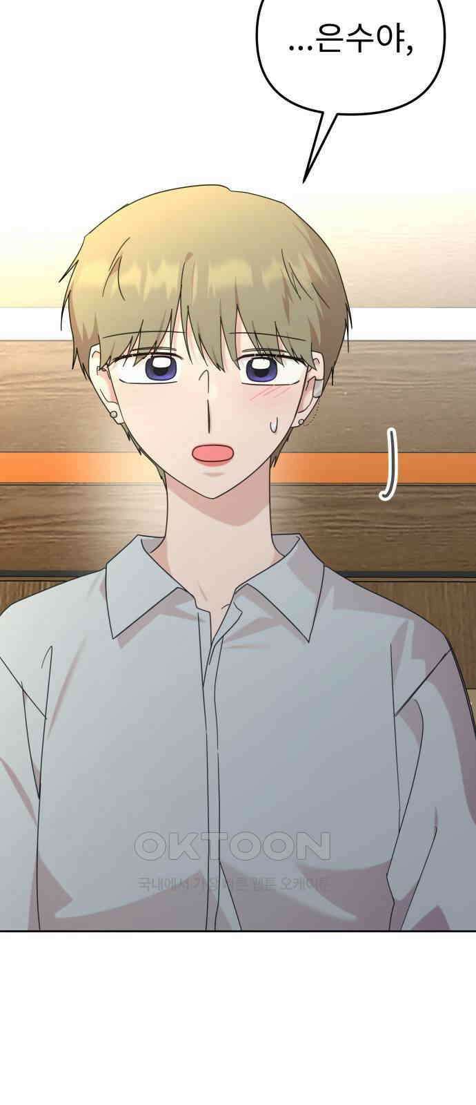 사서고생! 126화． 한동안 우리 22