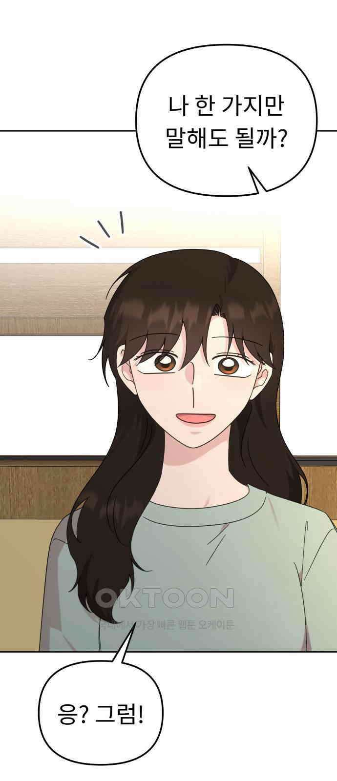 사서고생! 126화． 한동안 우리 23