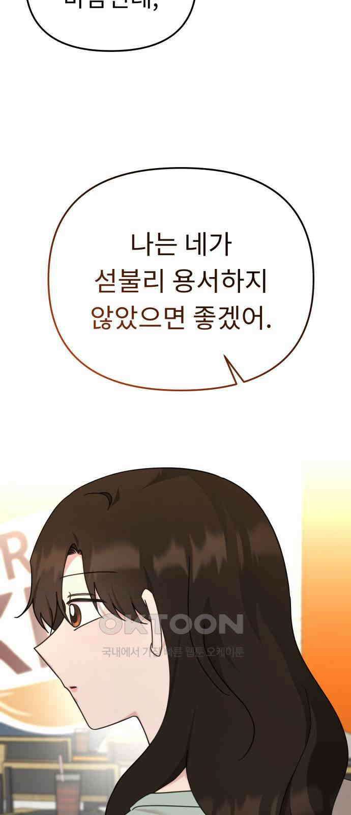 사서고생! 126화． 한동안 우리 25