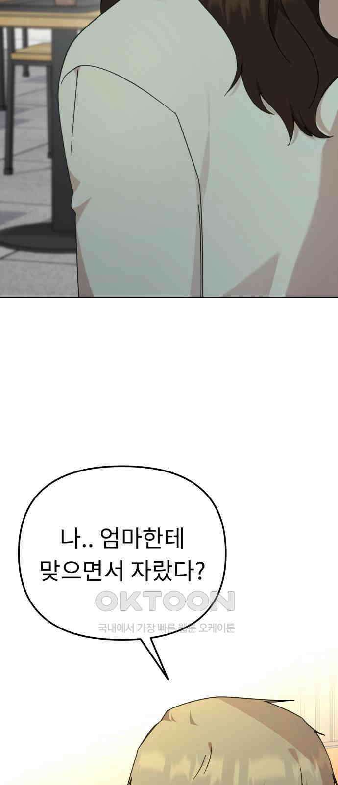 사서고생! 126화． 한동안 우리 26