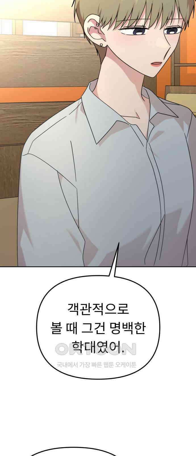 사서고생! 126화． 한동안 우리 27