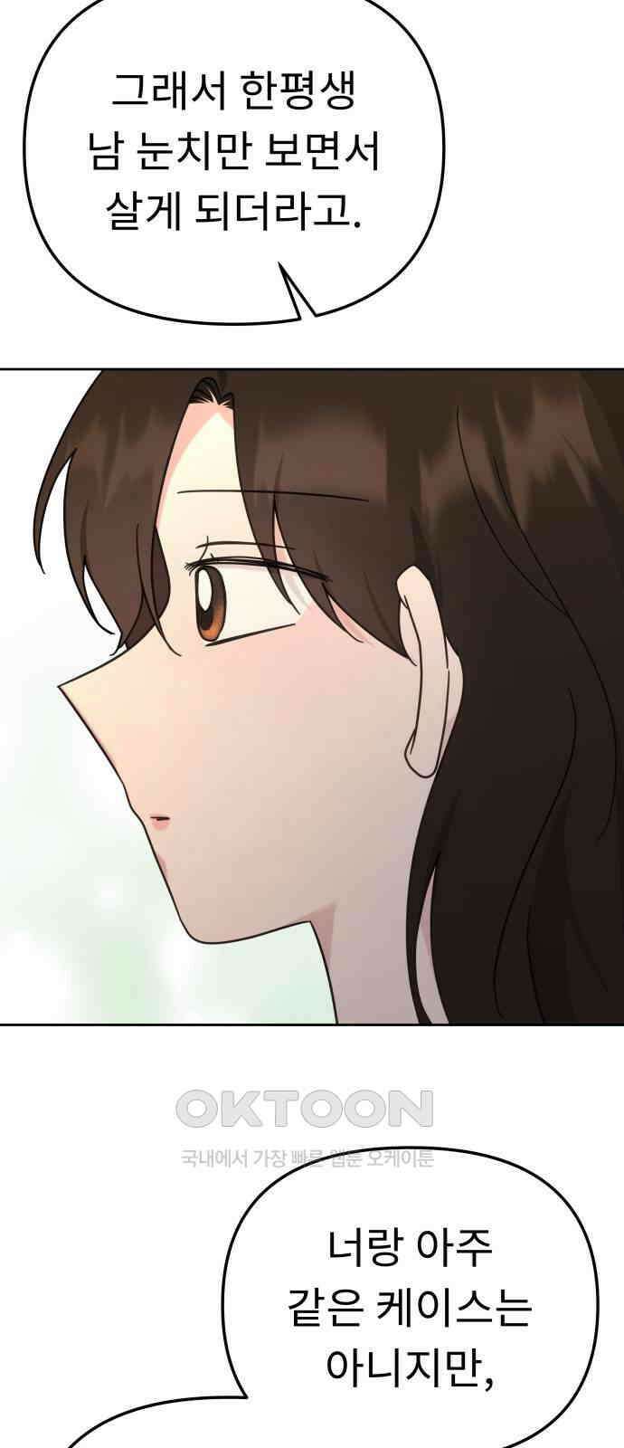 사서고생! 126화． 한동안 우리 28