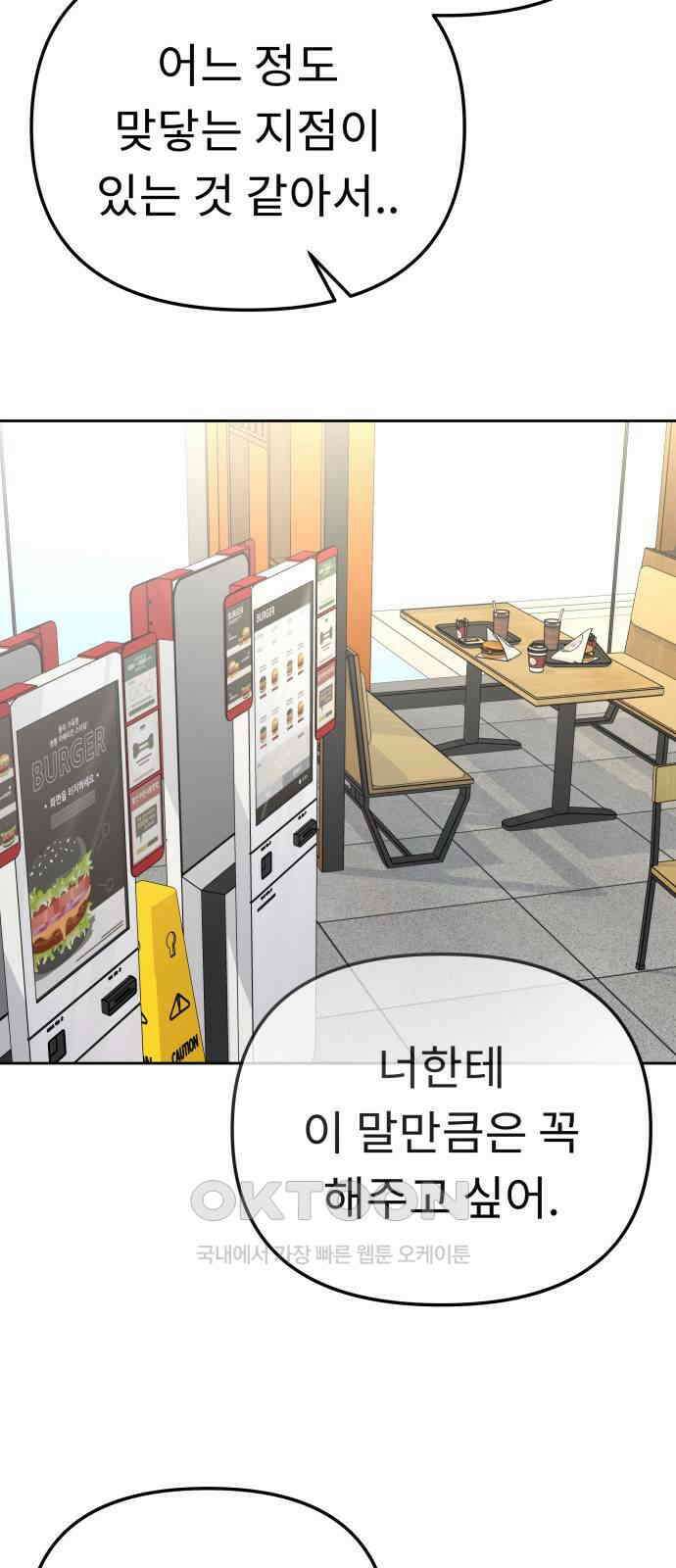사서고생! 126화． 한동안 우리 29