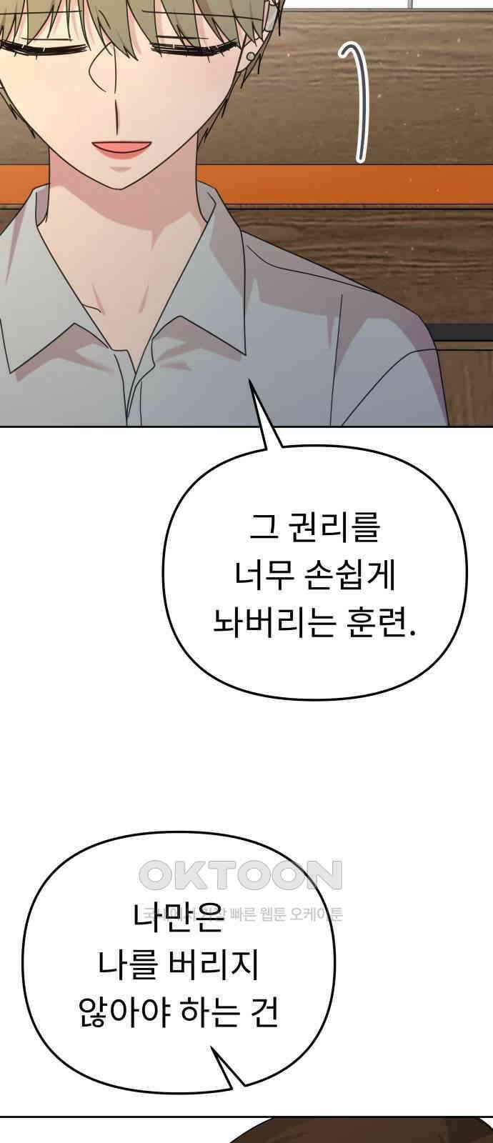 사서고생! 126화． 한동안 우리 32