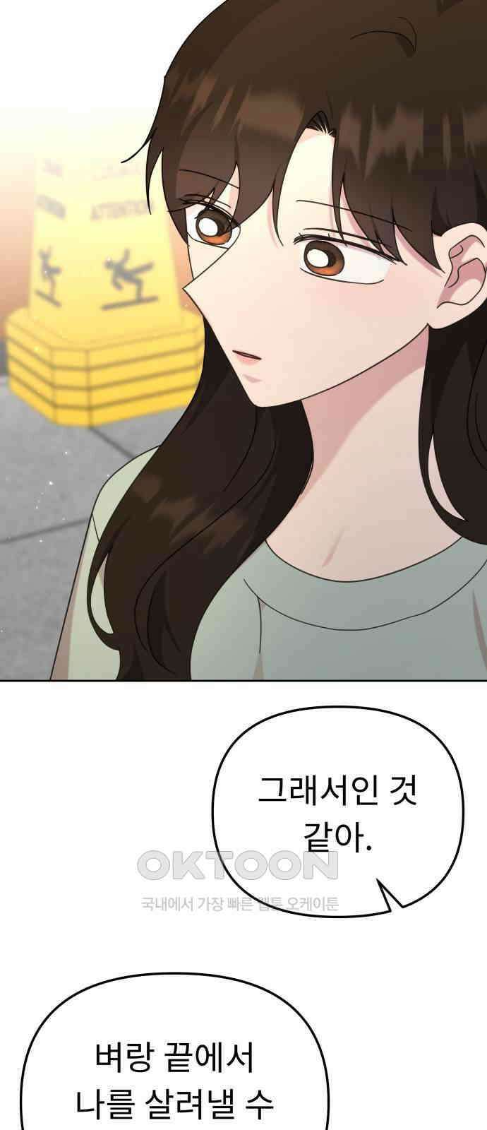 사서고생! 126화． 한동안 우리 33