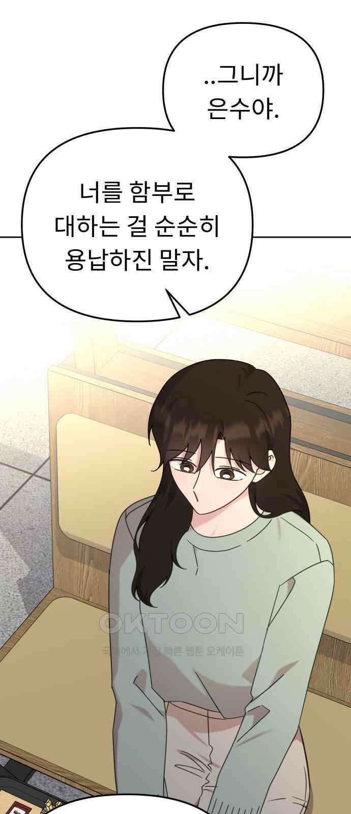 사서고생! 126화． 한동안 우리 39