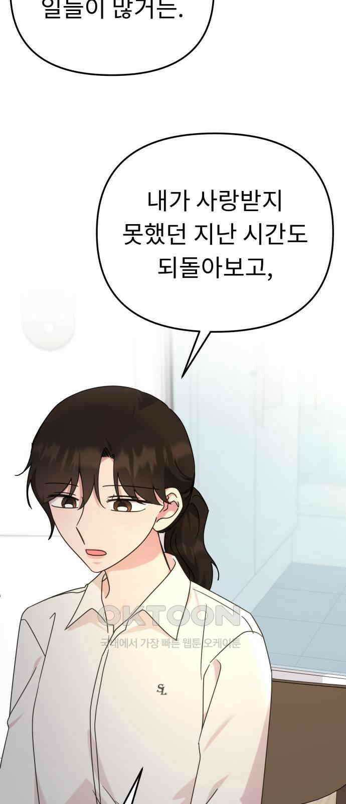 사서고생! 126화． 한동안 우리 47