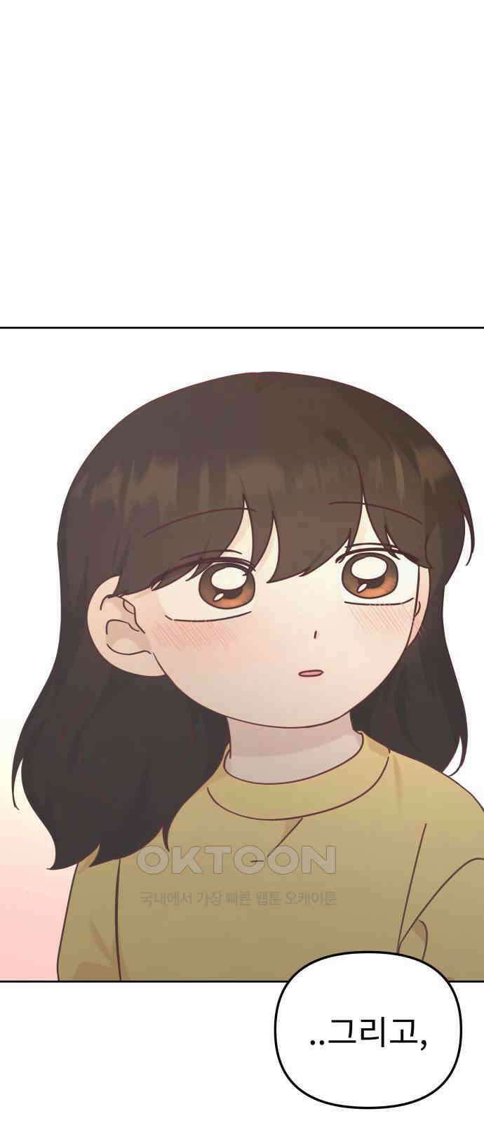 사서고생! 126화． 한동안 우리 50