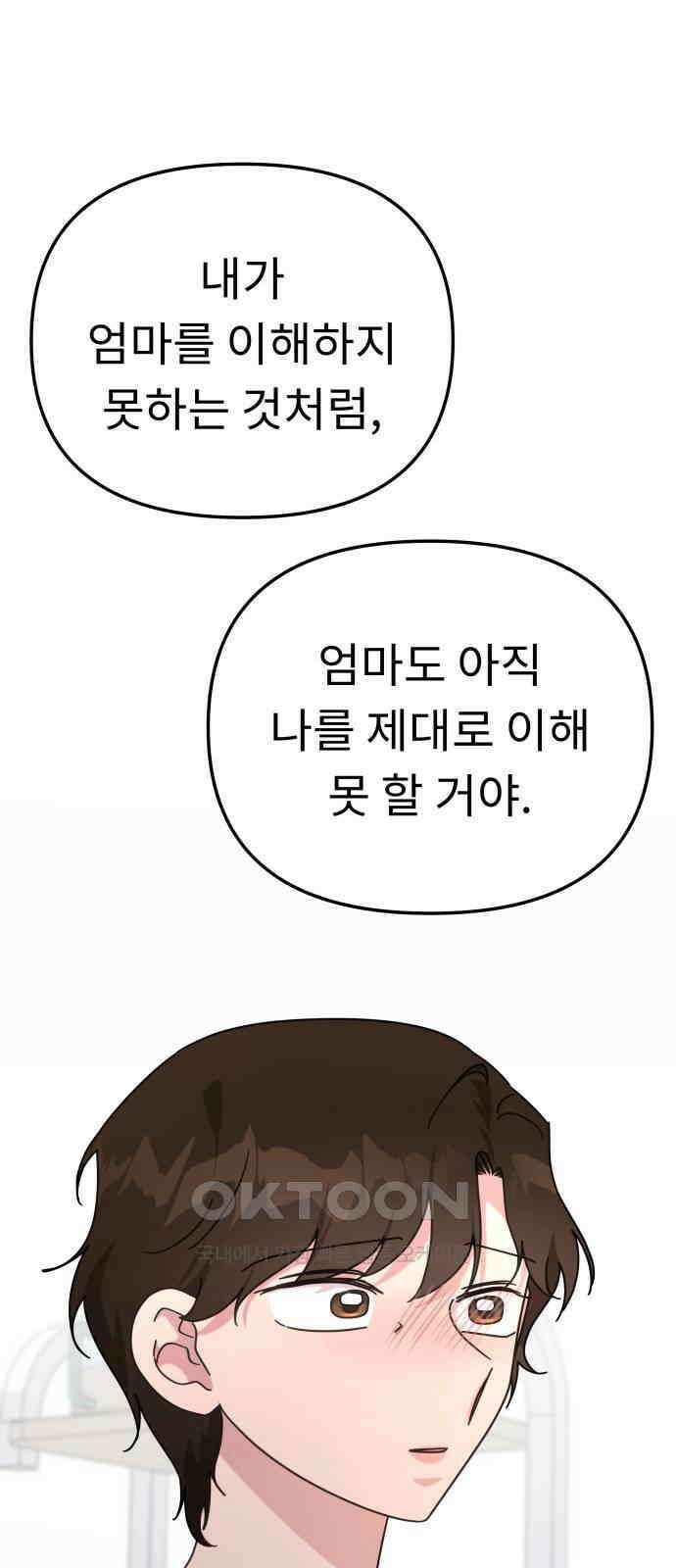 사서고생! 126화． 한동안 우리 51