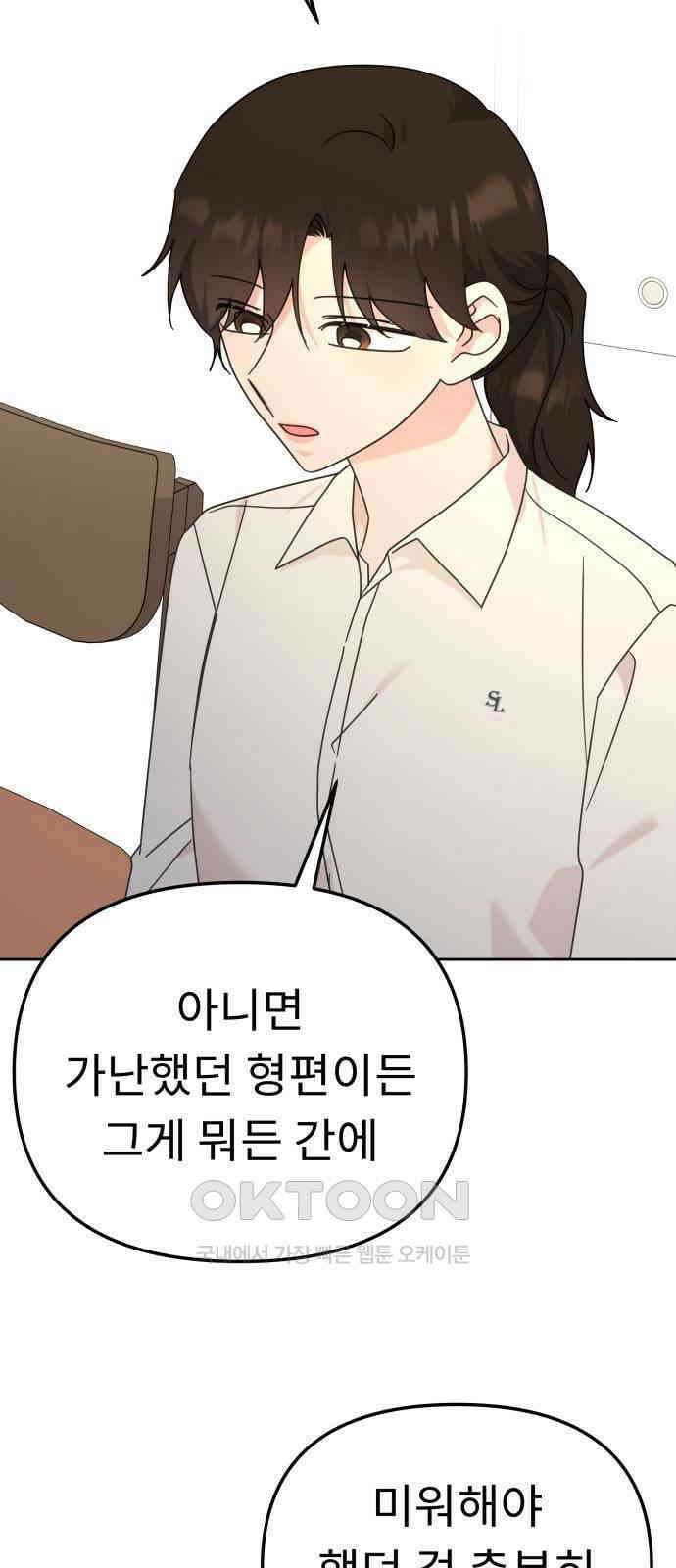 사서고생! 126화． 한동안 우리 53