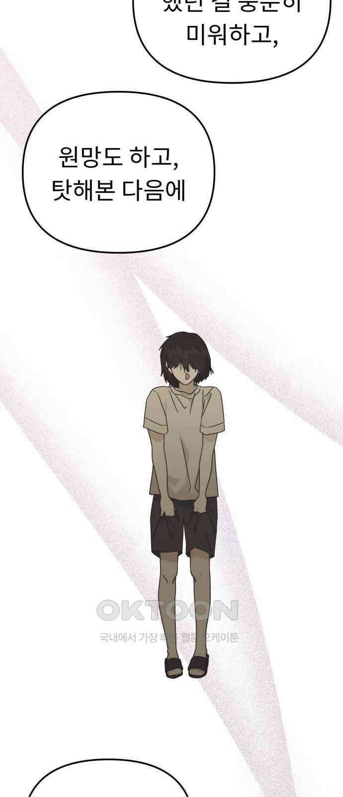 사서고생! 126화． 한동안 우리 54