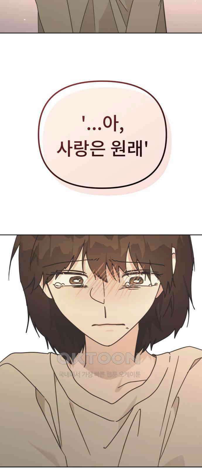 사서고생! 126화． 한동안 우리 56