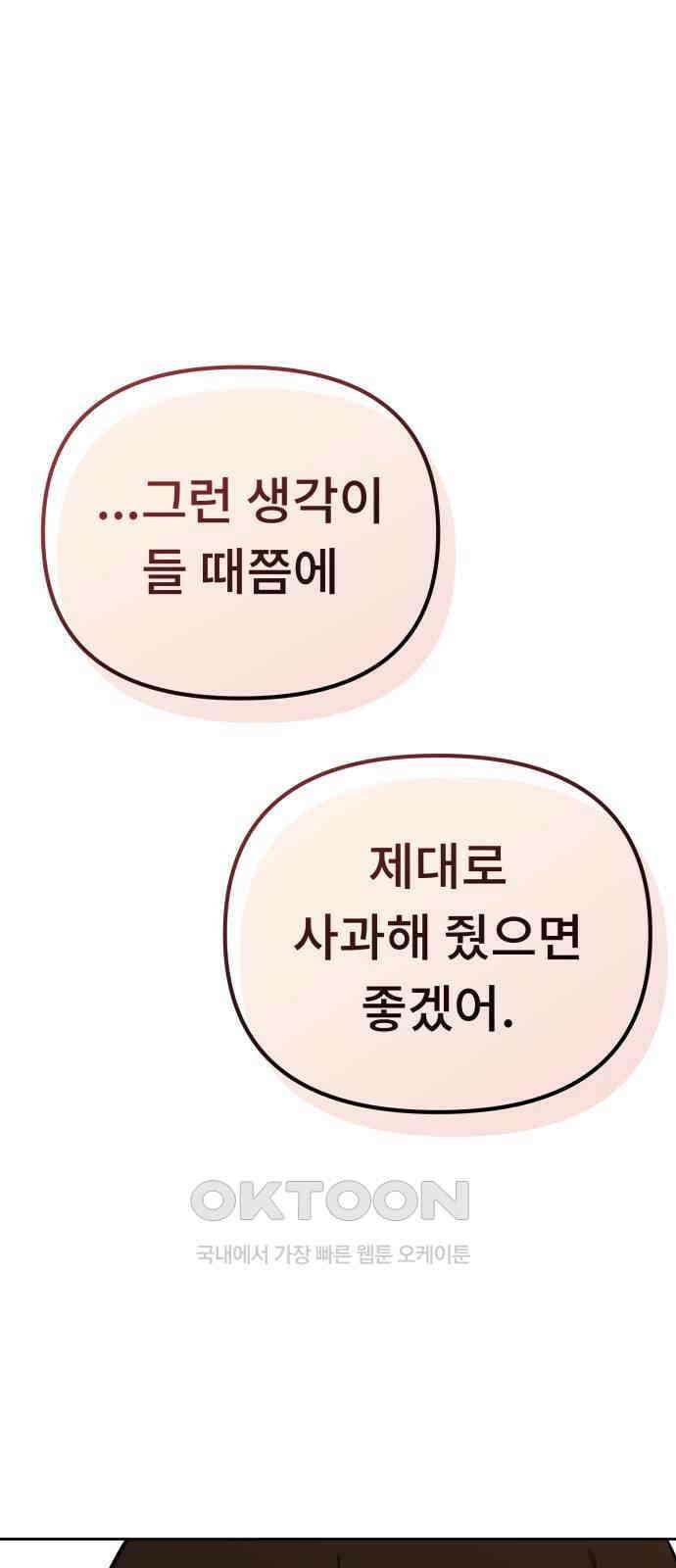 사서고생! 126화． 한동안 우리 58