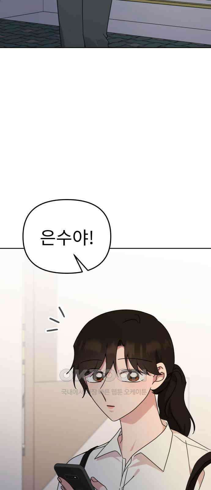 사서고생! 126화． 한동안 우리 66