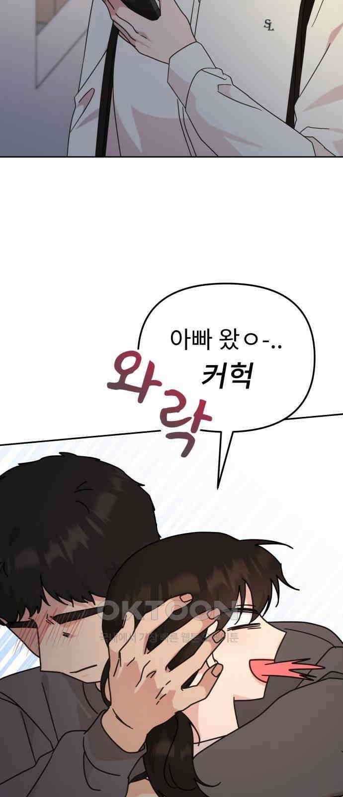 사서고생! 126화． 한동안 우리 67