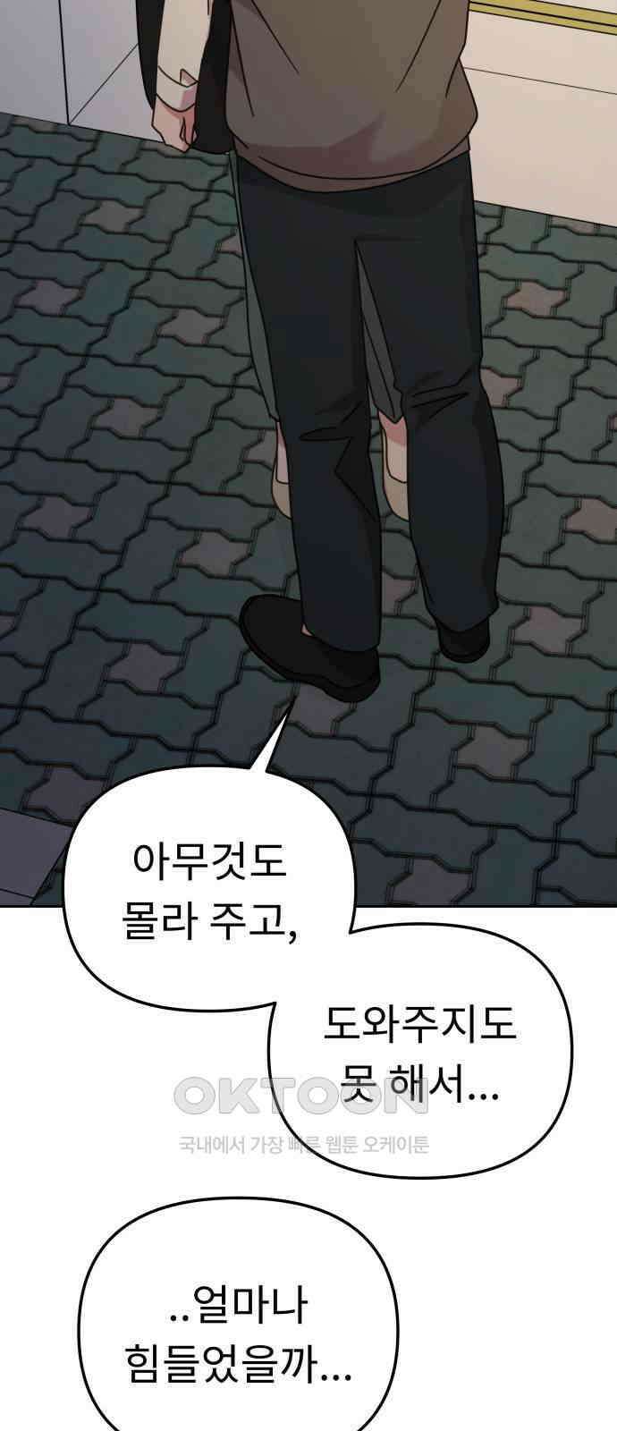 사서고생! 126화． 한동안 우리 69