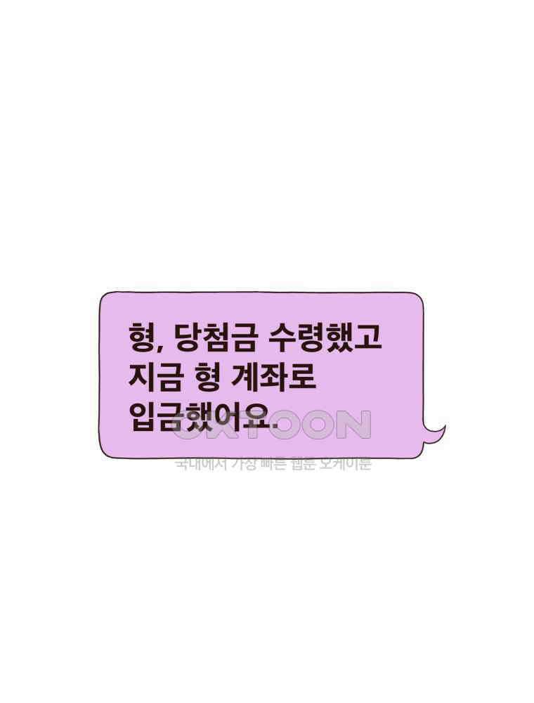 벼락 맞을 인간들 마지막화 1