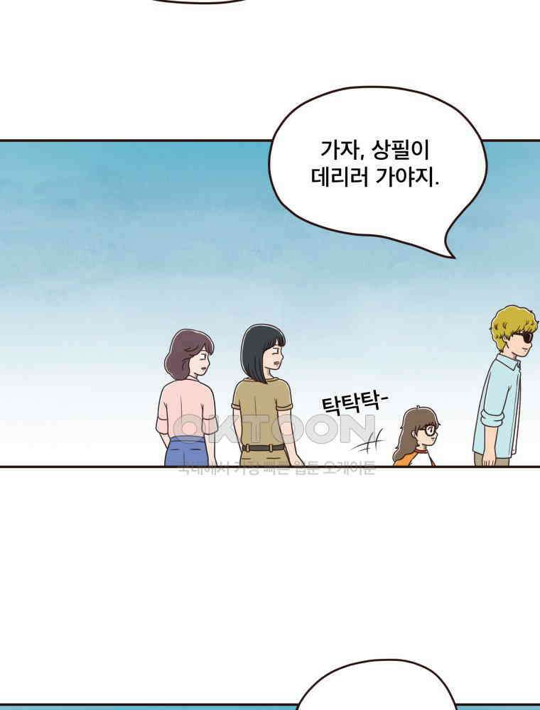 벼락 맞을 인간들 마지막화 12