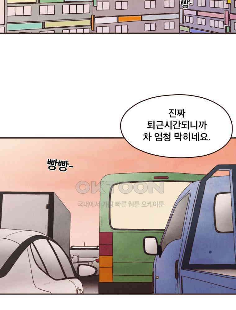 벼락 맞을 인간들 마지막화 16
