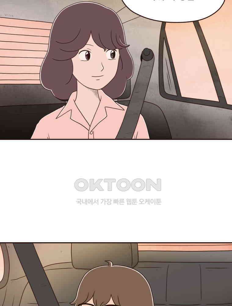 벼락 맞을 인간들 마지막화 24