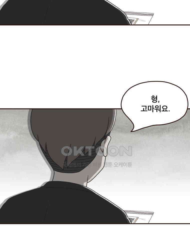 벼락 맞을 인간들 마지막화 40