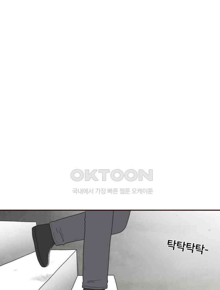 벼락 맞을 인간들 마지막화 41