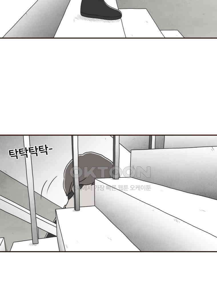 벼락 맞을 인간들 마지막화 42