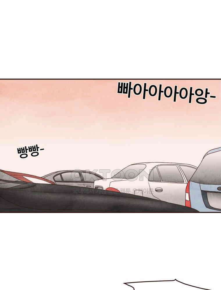 벼락 맞을 인간들 마지막화 46